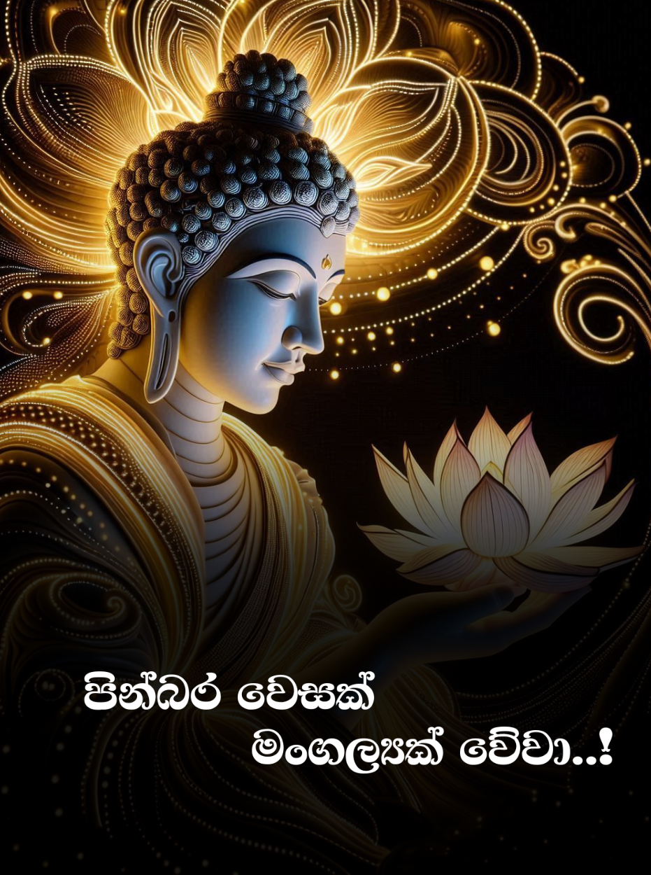 Vesak Card
